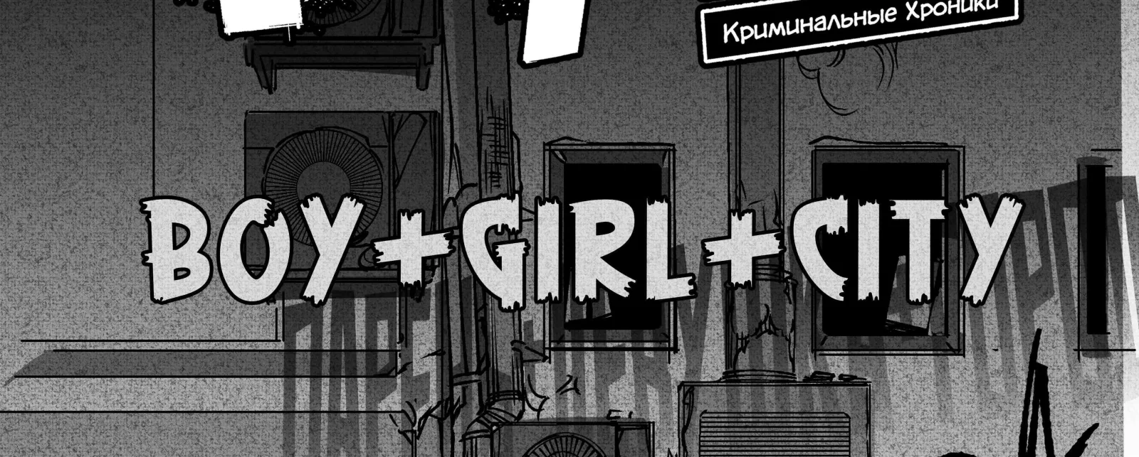 City: Crime Stories Chapter 18 page 3
