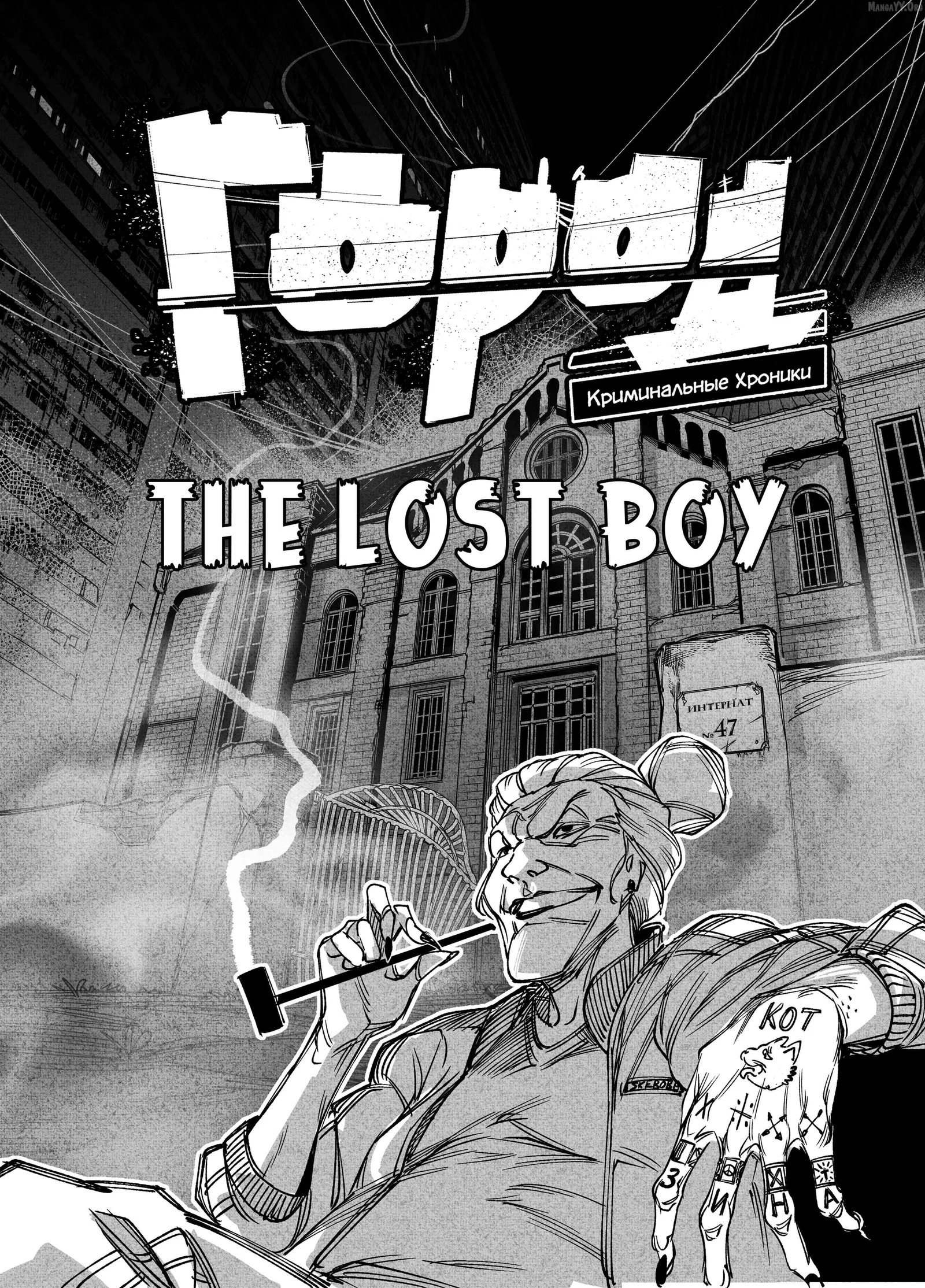 City: Crime Stories Chapter 19 page 1