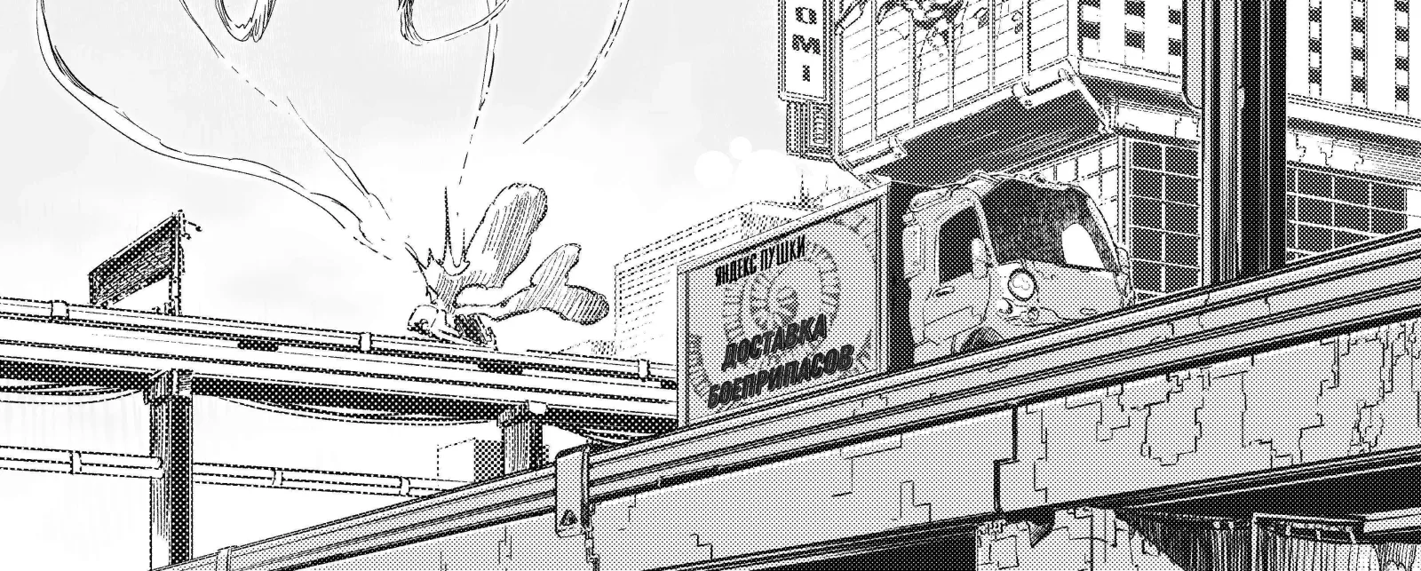 City: Crime Stories Chapter 2 page 63