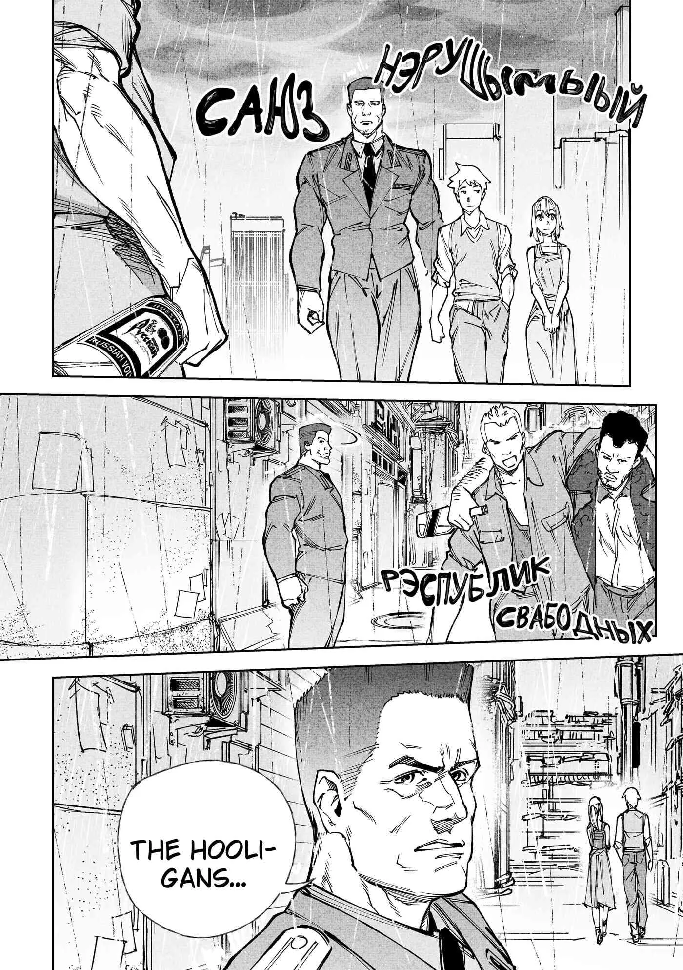 City: Crime Stories Chapter 23 page 10