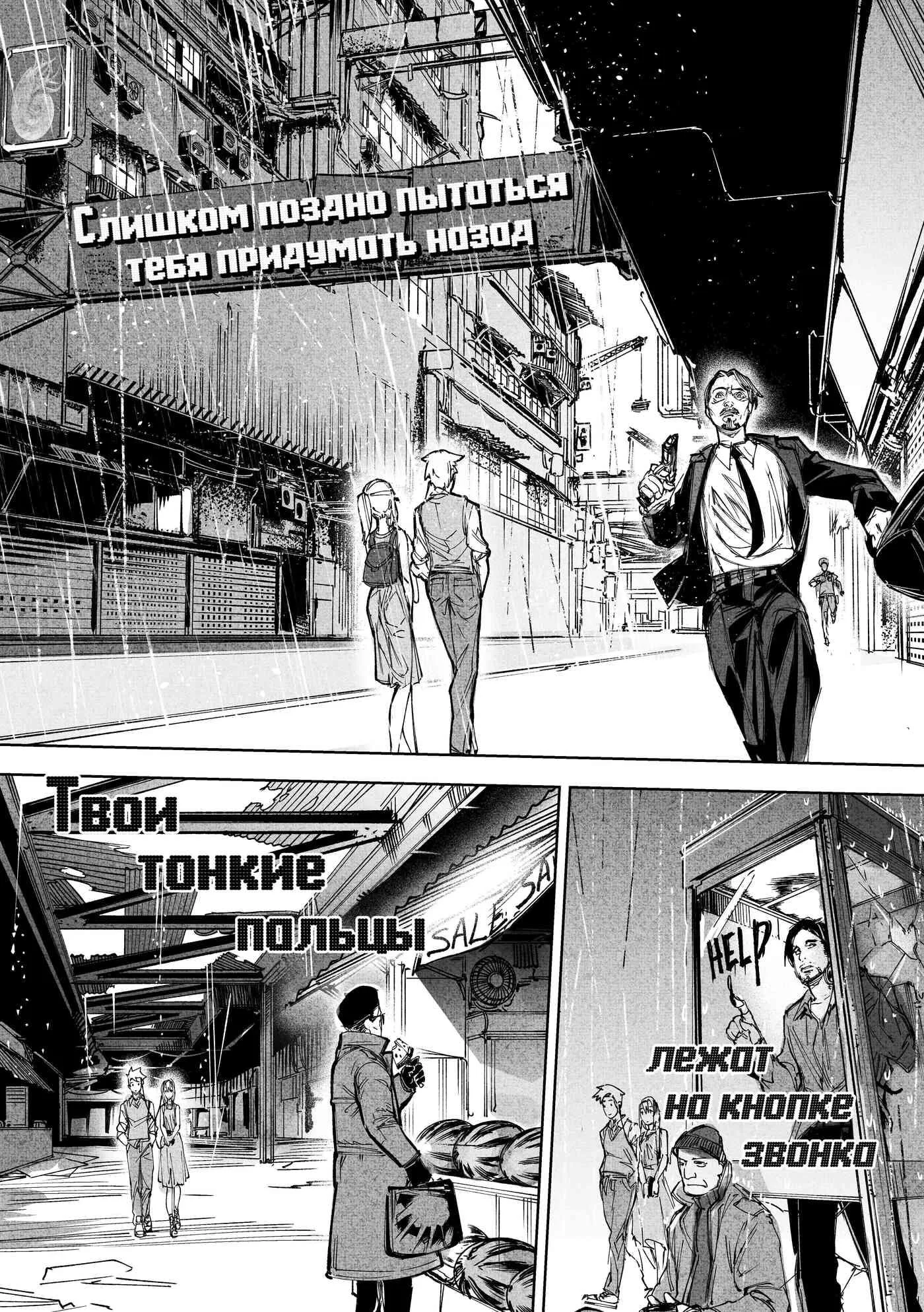 City: Crime Stories Chapter 23 page 14