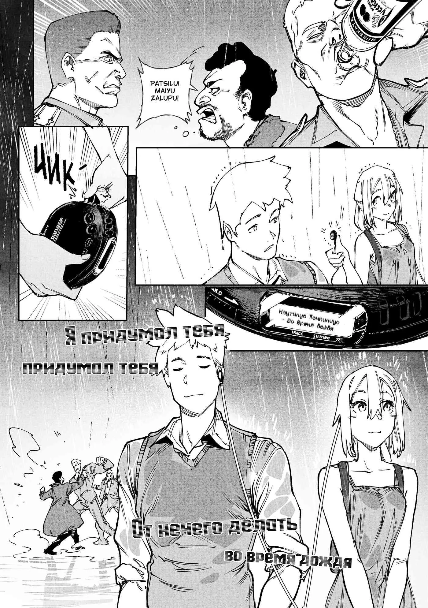 City: Crime Stories Chapter 23 page 11