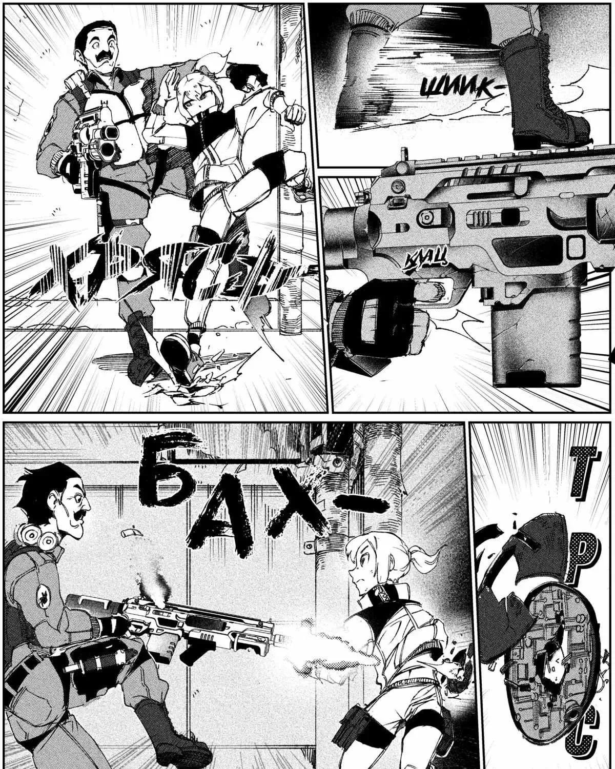 City: Crime Stories Chapter 5 page 17
