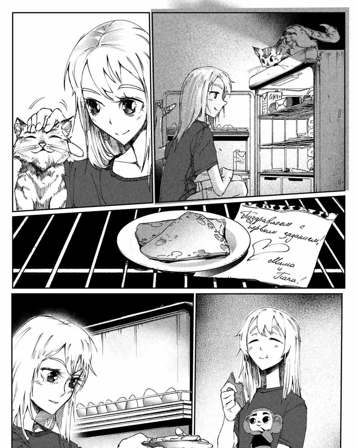 City: Crime Stories Chapter 6 page 12