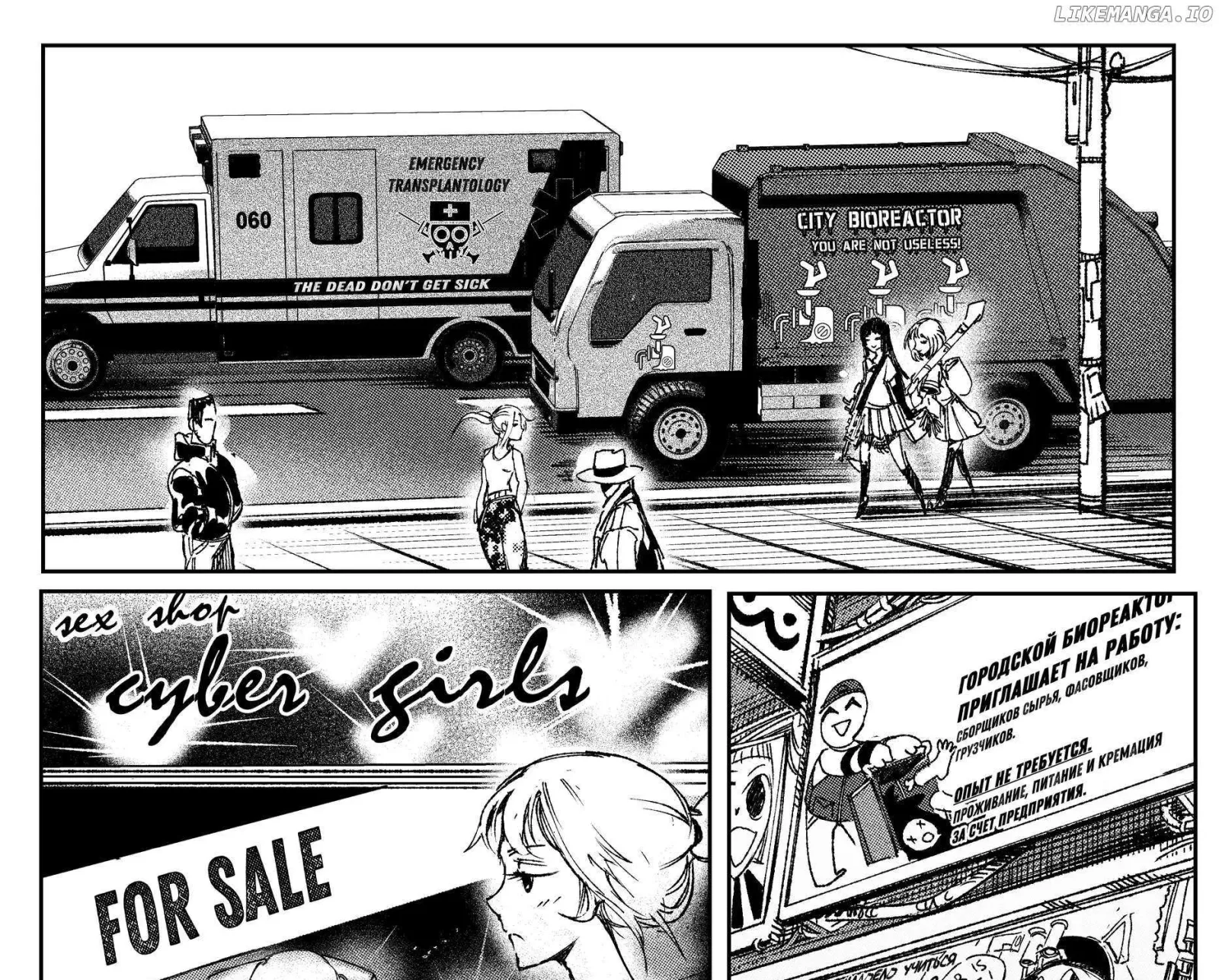 City: Crime Stories Chapter 7 page 8
