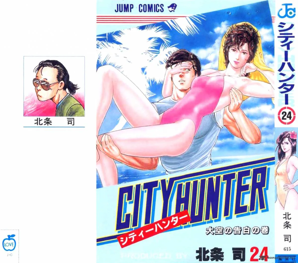 City Hunter Chapter 118 page 1