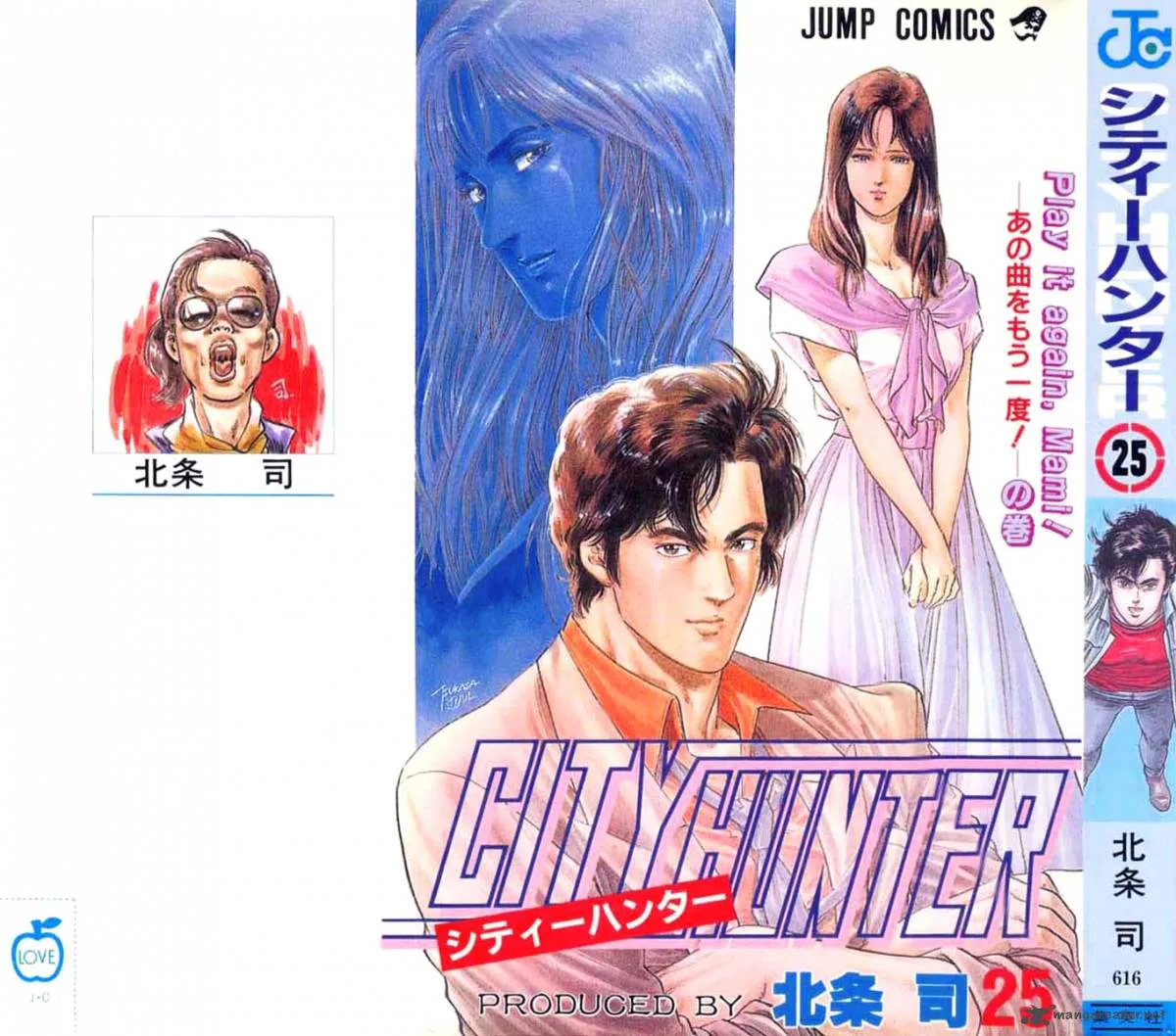 City Hunter Chapter 126 page 1