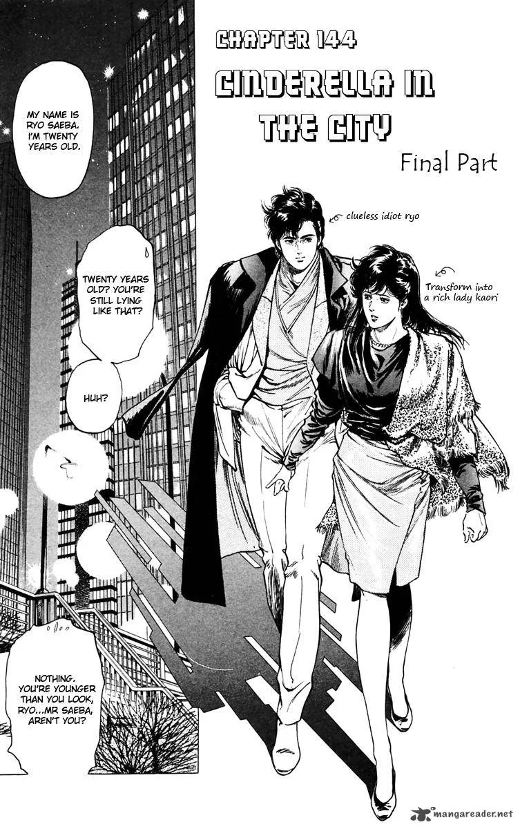 City Hunter Chapter 143 page 1