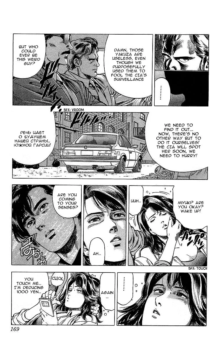 City Hunter Chapter 166 page 9