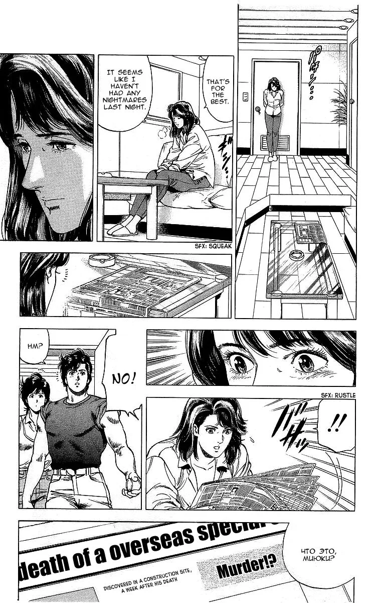 City Hunter Chapter 166 page 23