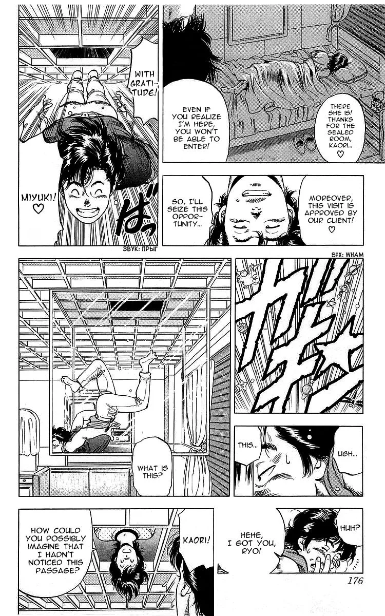 City Hunter Chapter 166 page 16