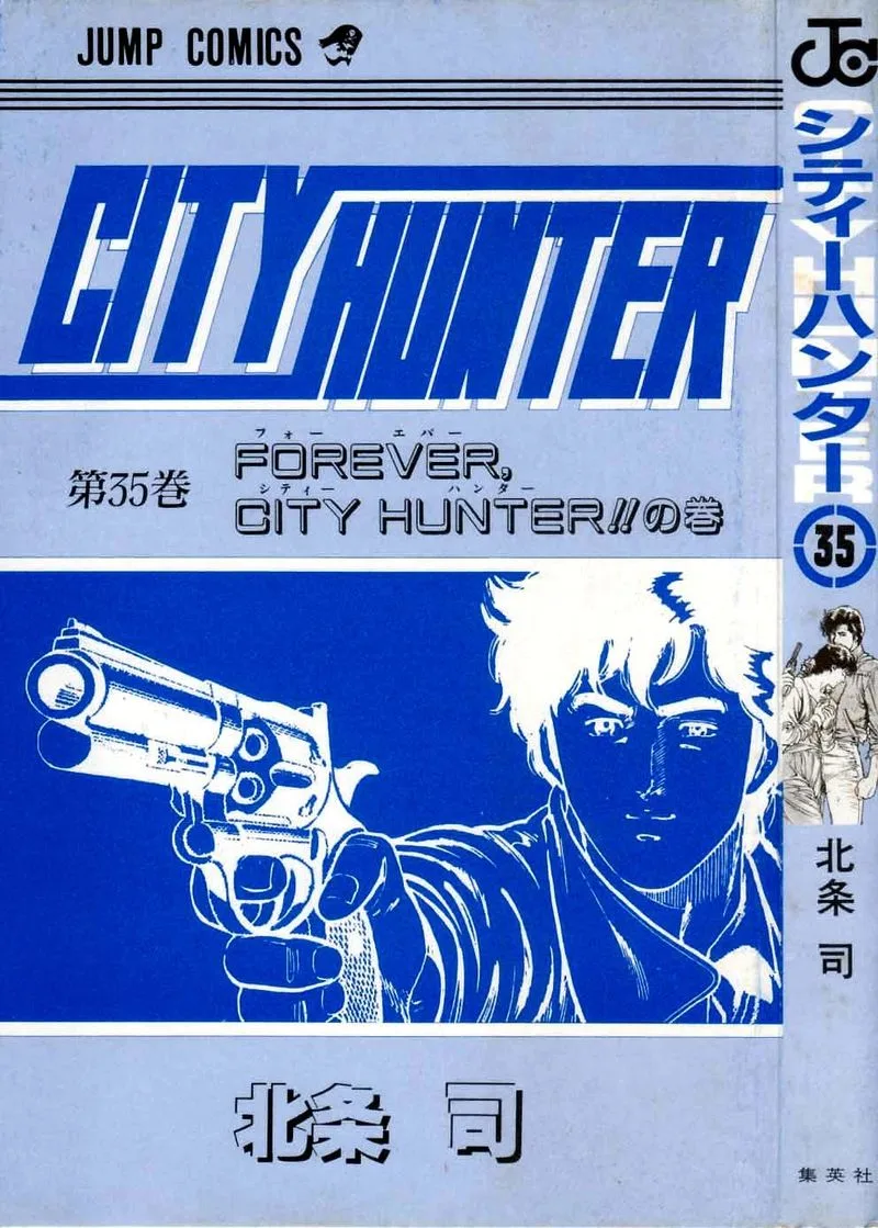 City Hunter Chapter 188 page 2