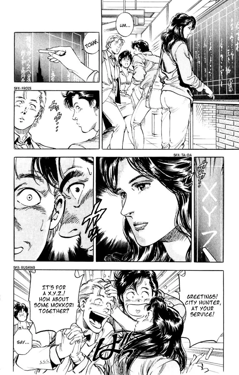 City Hunter Chapter 188 page 12