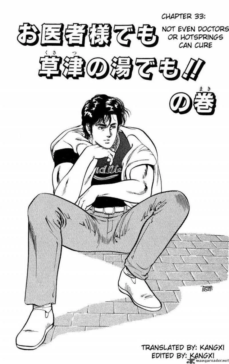City Hunter Chapter 33 page 1