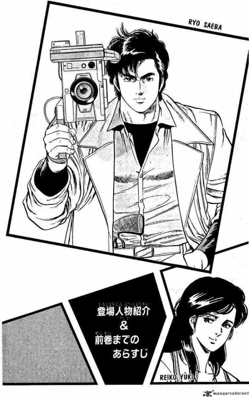 City Hunter Chapter 45 page 3