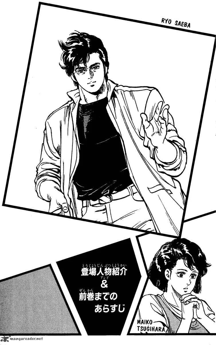 City Hunter Chapter 68 page 3