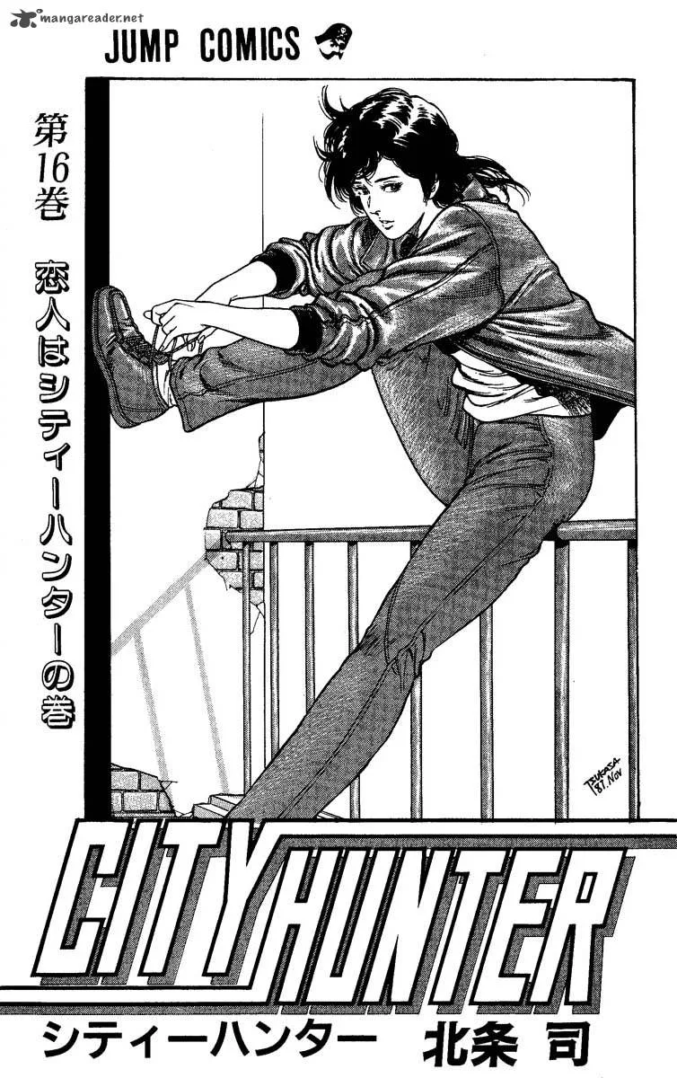 City Hunter Chapter 68 page 2