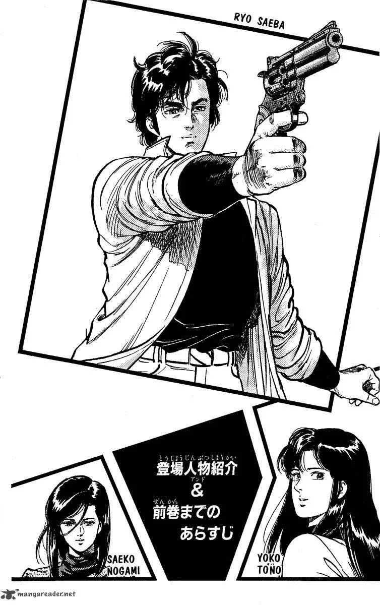 City Hunter Chapter 75 page 3