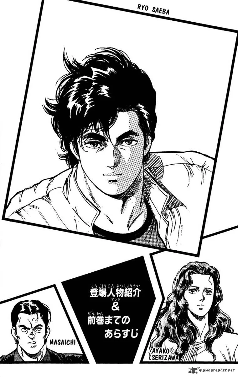 City Hunter Chapter 82 page 3