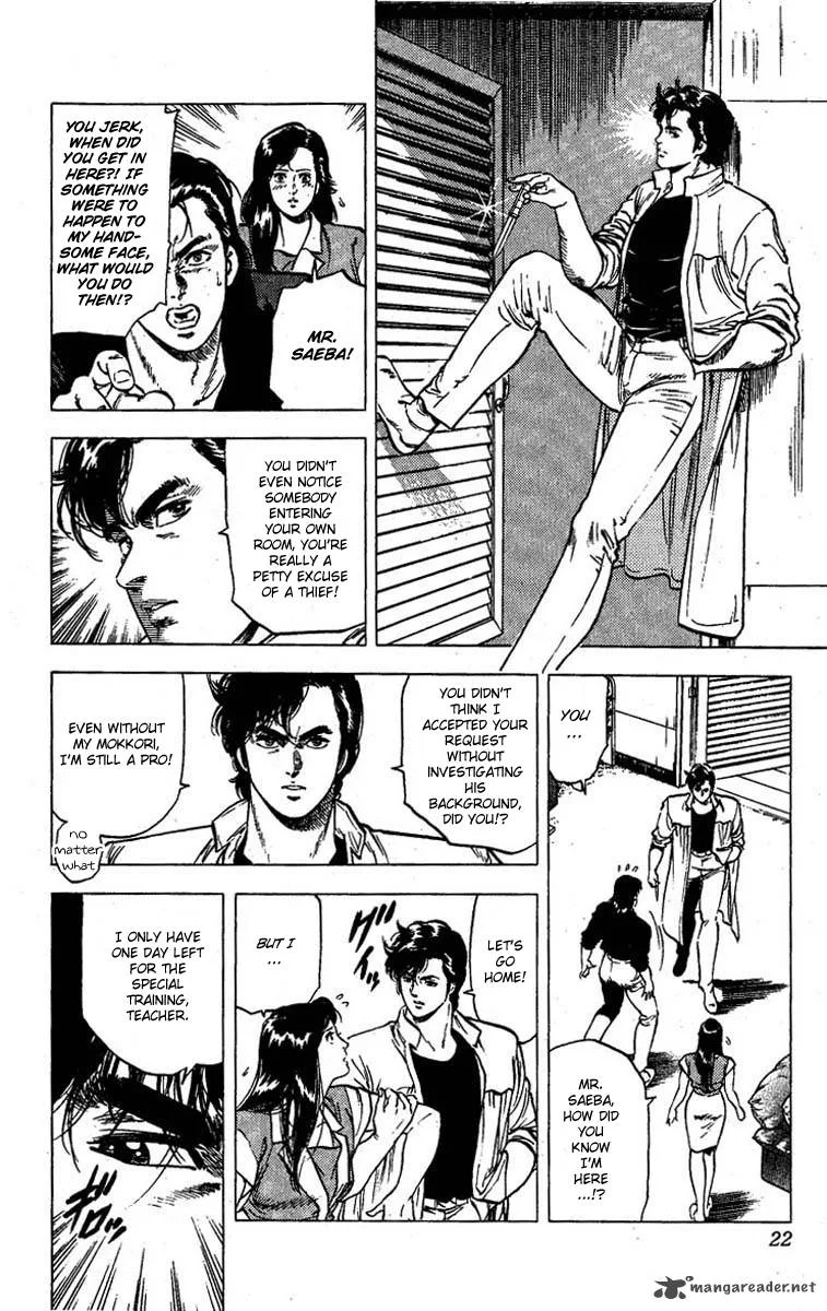 City Hunter Chapter 95 page 17