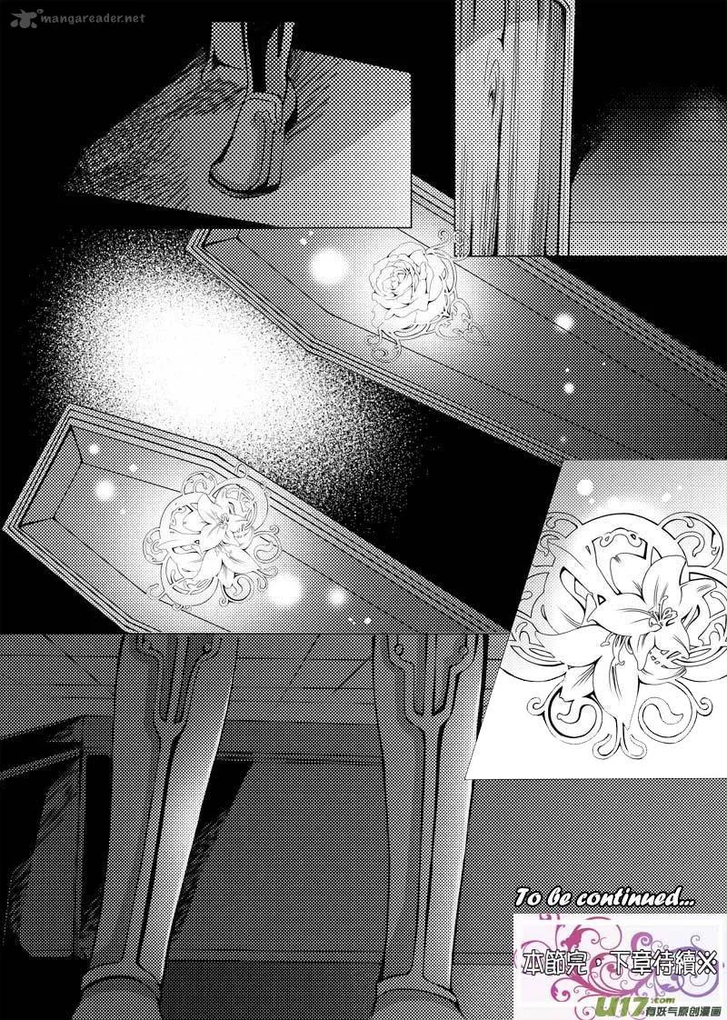City of Blood Chapter 2 page 17