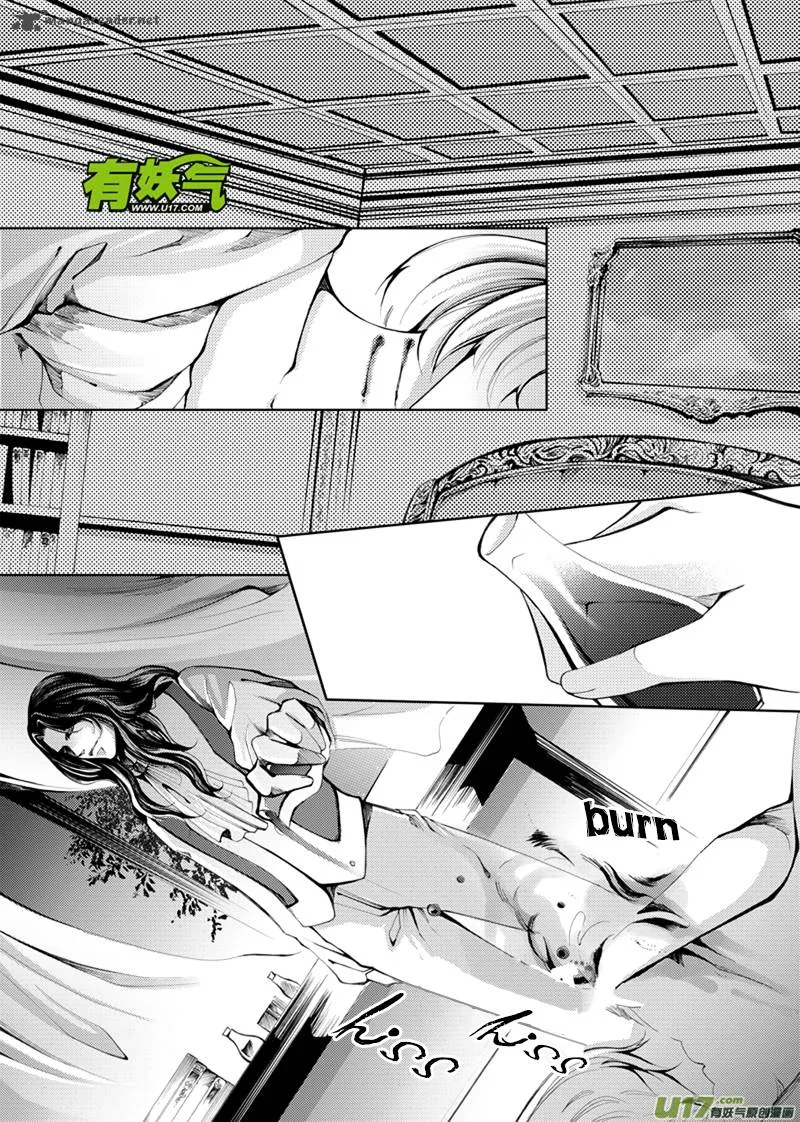 City of Blood Chapter 9 page 2