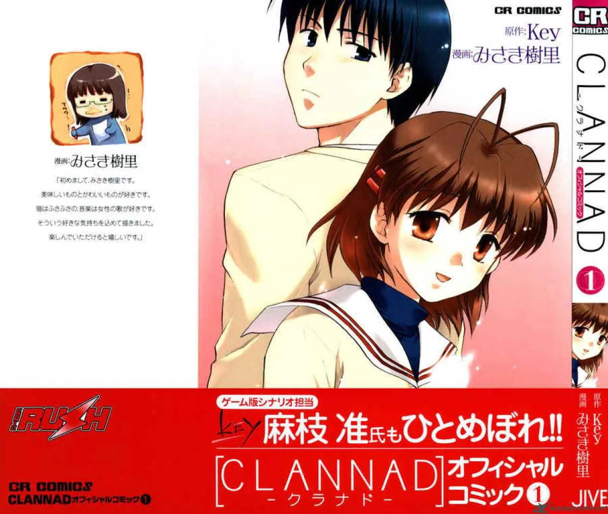 Clannad Chapter 1 page 4