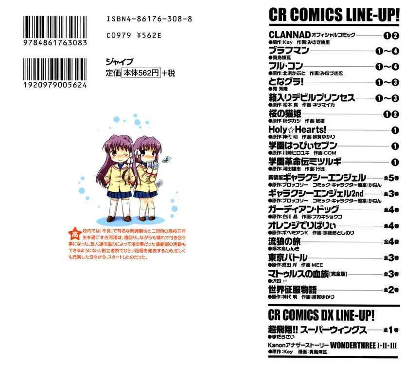 Clannad Chapter 12 page 36