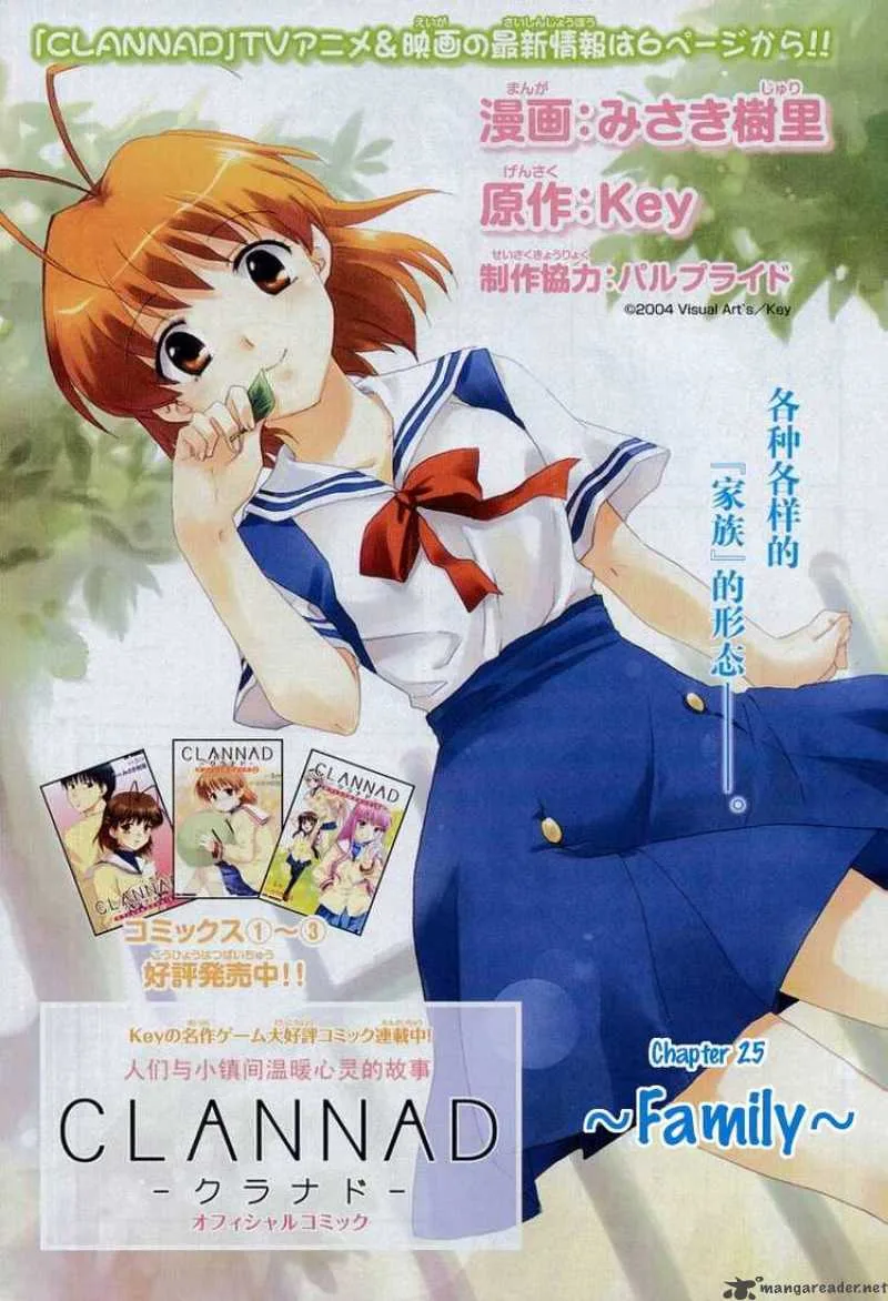 Clannad Chapter 25 page 1