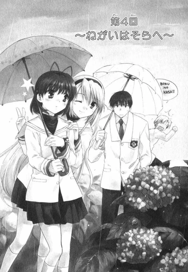 Clannad Chapter 4 page 1