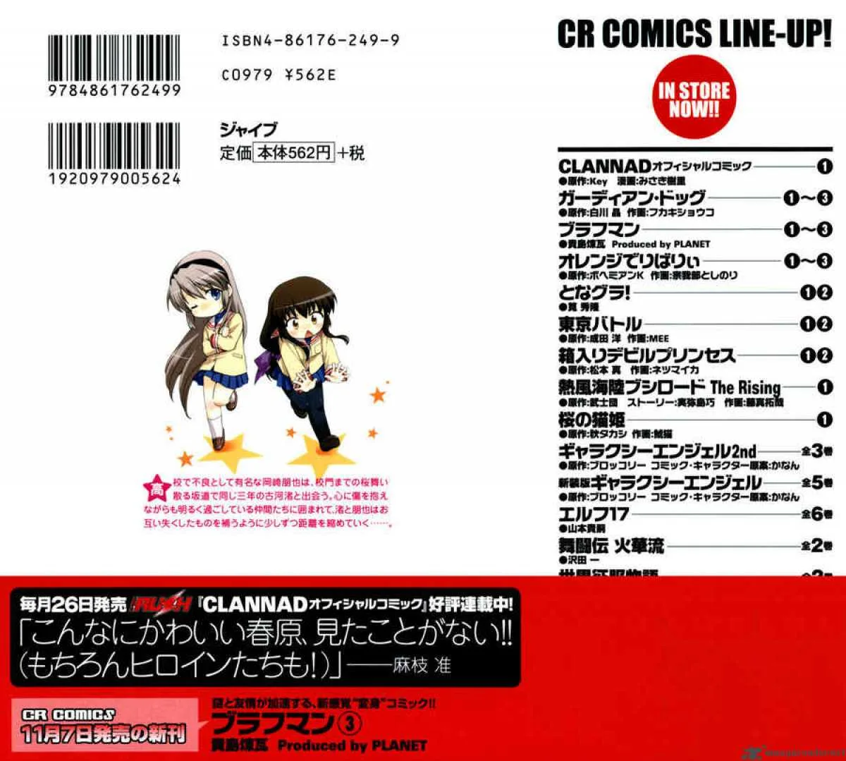 Clannad Chapter 6 page 37