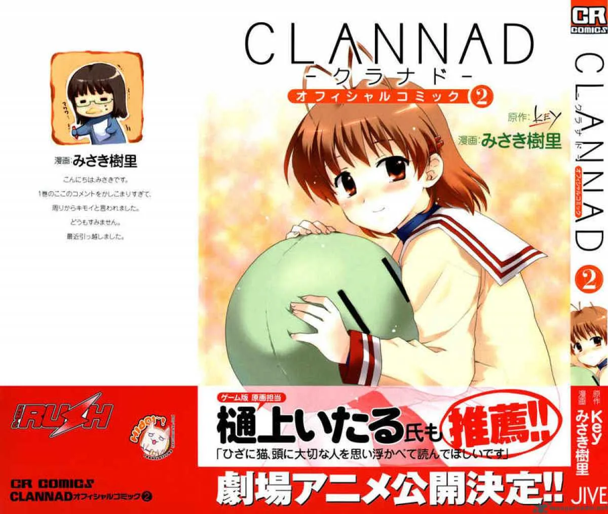 Clannad Chapter 7 page 2