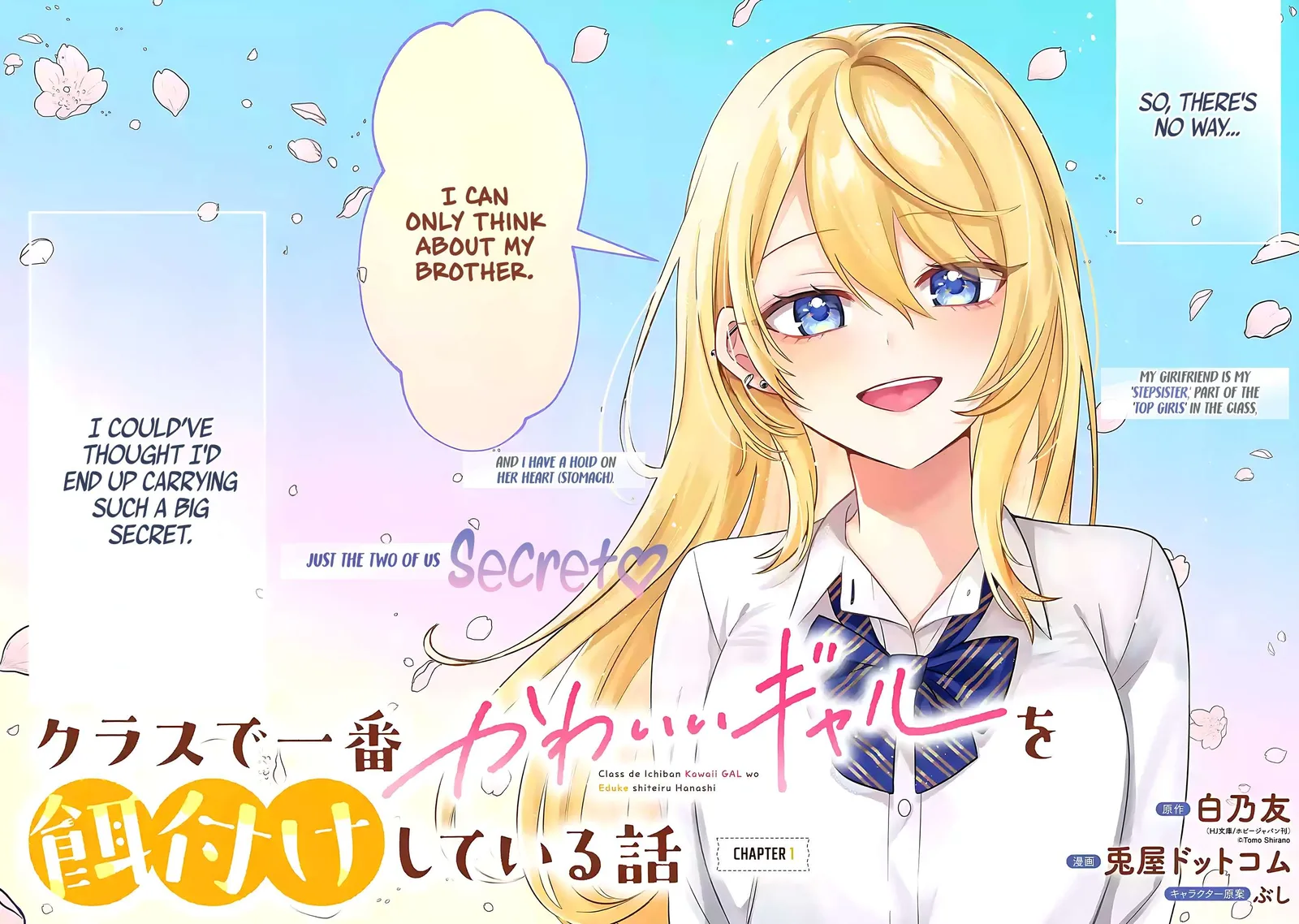 Class de Ichiban Kawaii Gal wo Ezuke Shiteiru Hanashi Chapter 1 page 2