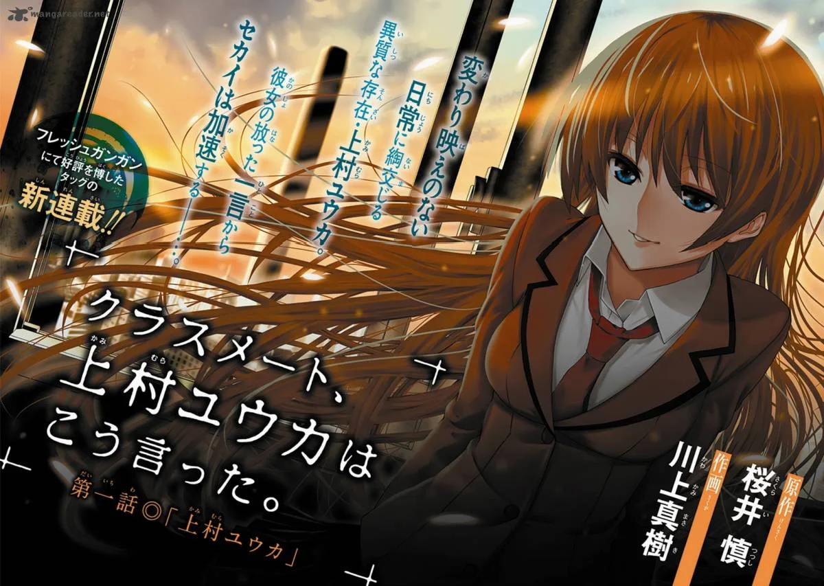 Classmate, Kamimura Yuuka wa Kou Itta Chapter 1 page 3