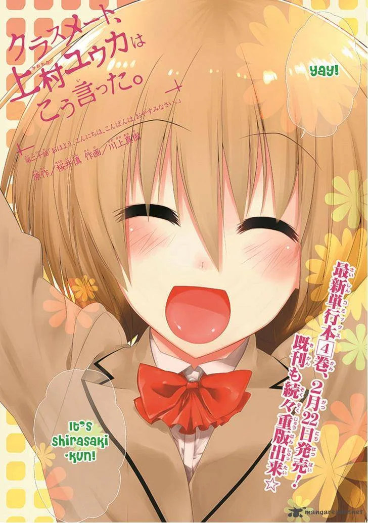 Classmate, Kamimura Yuuka wa Kou Itta Chapter 20 page 2