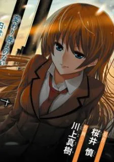 Classmate, Kamimura Yuuka wa Kou Itta cover