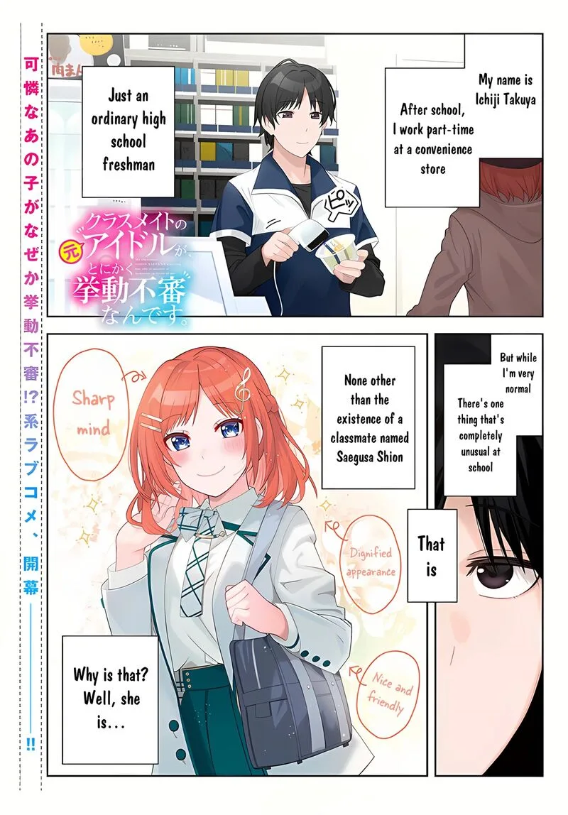 Classmate no Moto Idol ga, Tonikaku Kyodou Fushin Nan desu Chapter 1 page 1