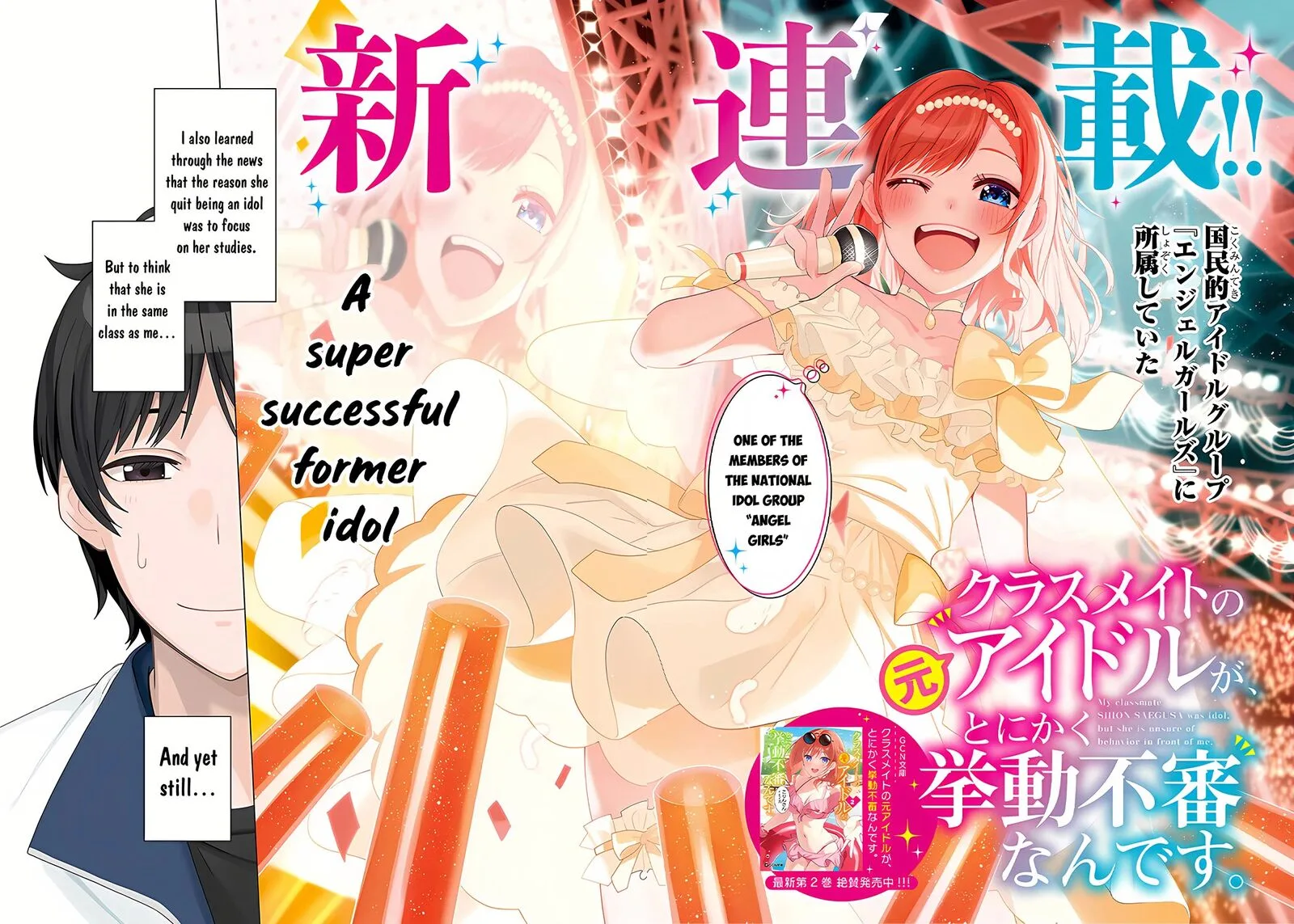 Classmate no Moto Idol ga, Tonikaku Kyodou Fushin Nan desu Chapter 1 page 2