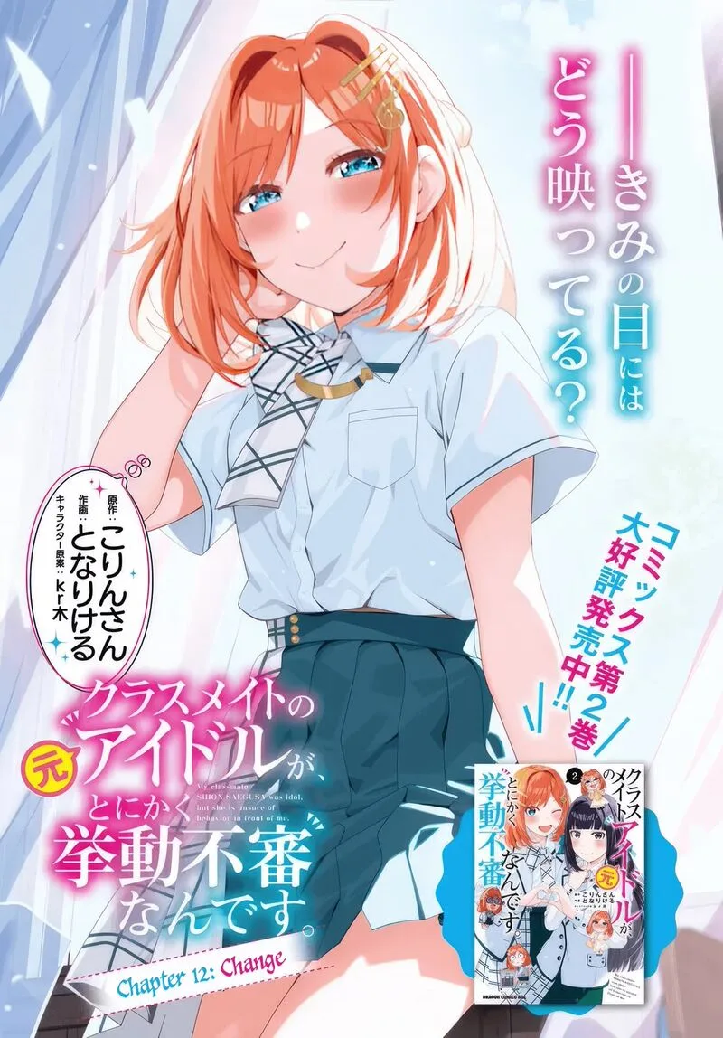 Classmate no Moto Idol ga, Tonikaku Kyodou Fushin Nan desu Chapter 12 page 1