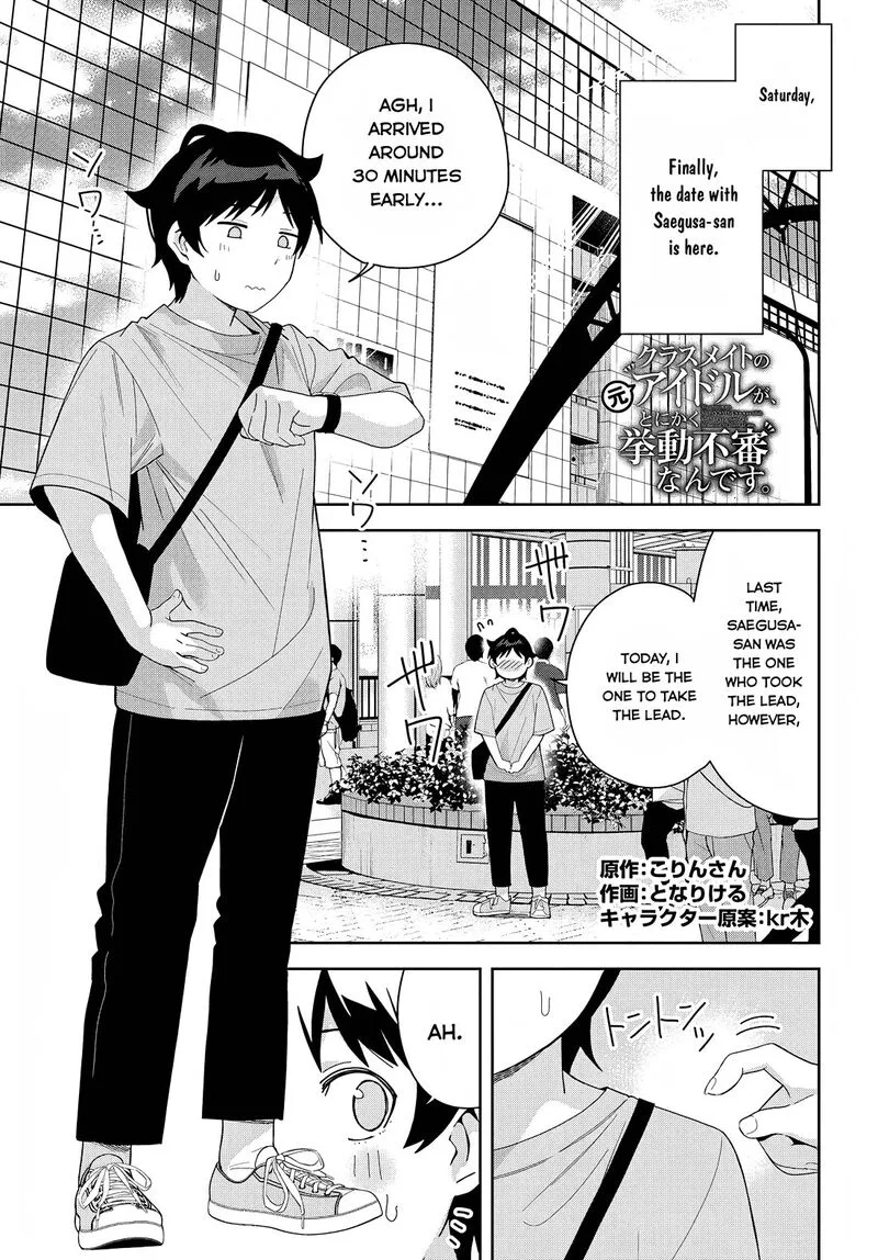 Classmate no Moto Idol ga, Tonikaku Kyodou Fushin Nan desu Chapter 14 page 1