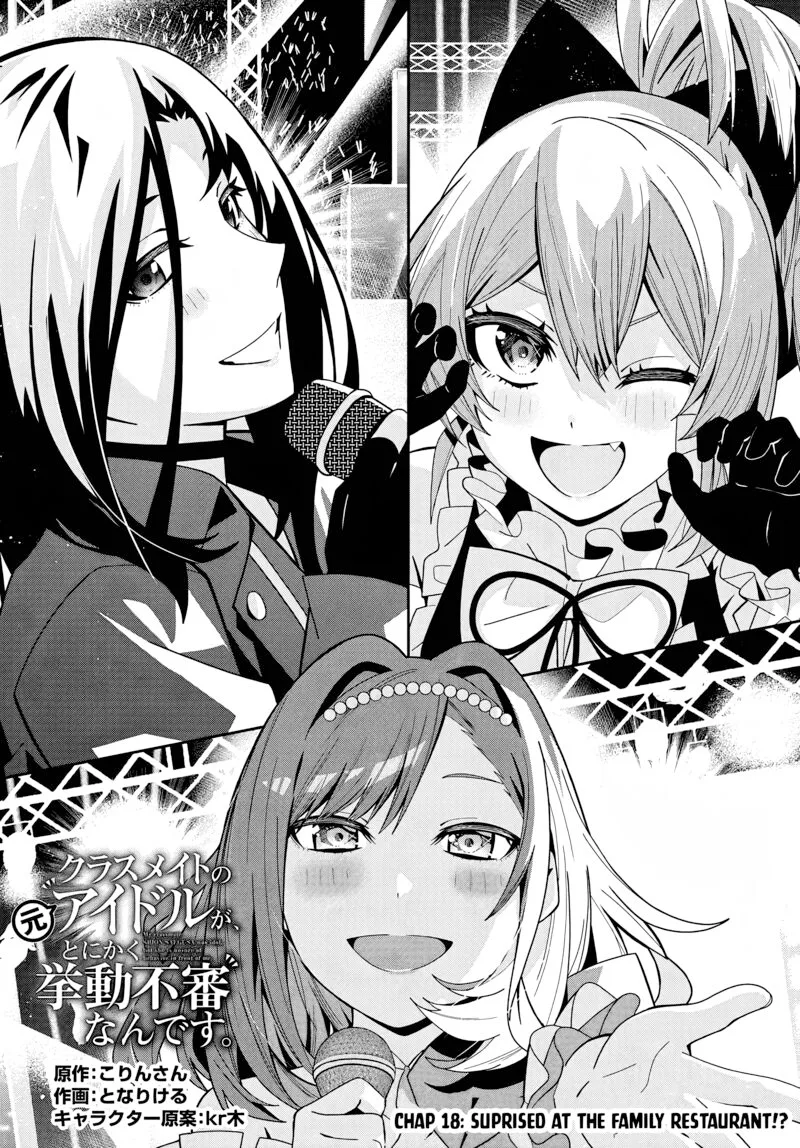 Classmate no Moto Idol ga, Tonikaku Kyodou Fushin Nan desu Chapter 18 page 3