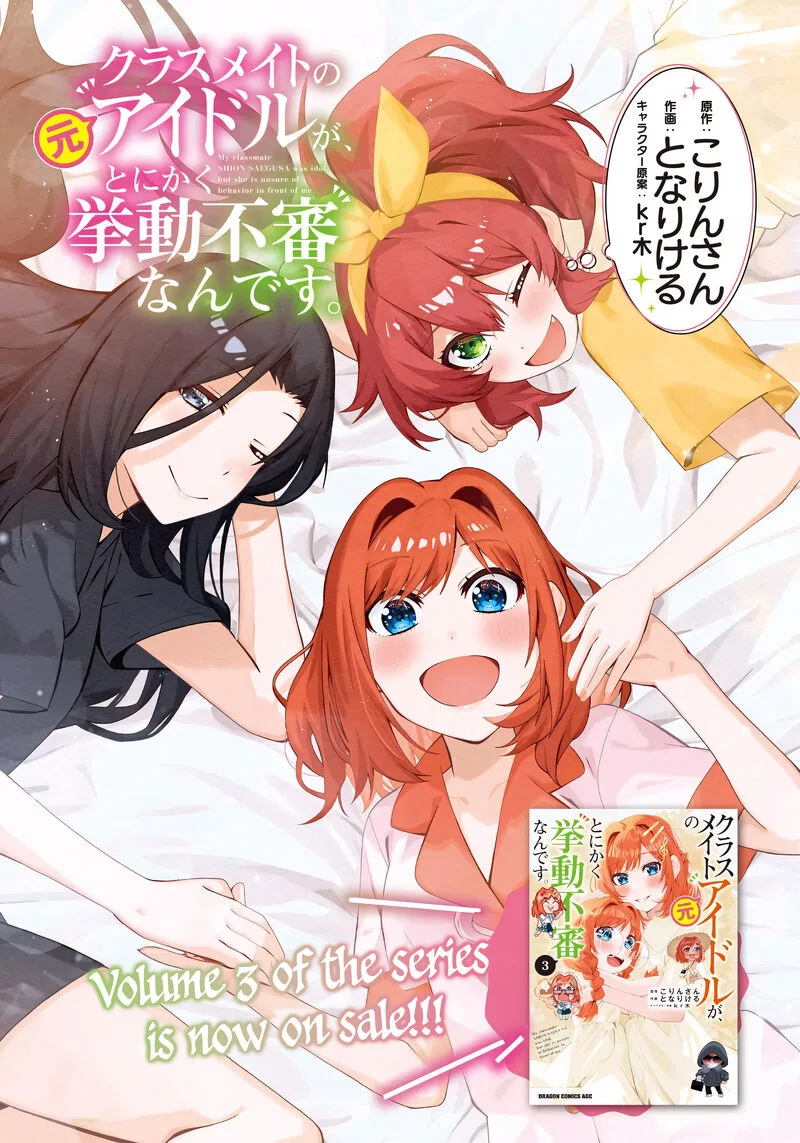 Classmate no Moto Idol ga, Tonikaku Kyodou Fushin Nan desu Chapter 18 page 1