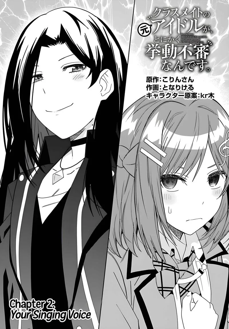 Classmate no Moto Idol ga, Tonikaku Kyodou Fushin Nan desu Chapter 2 page 1