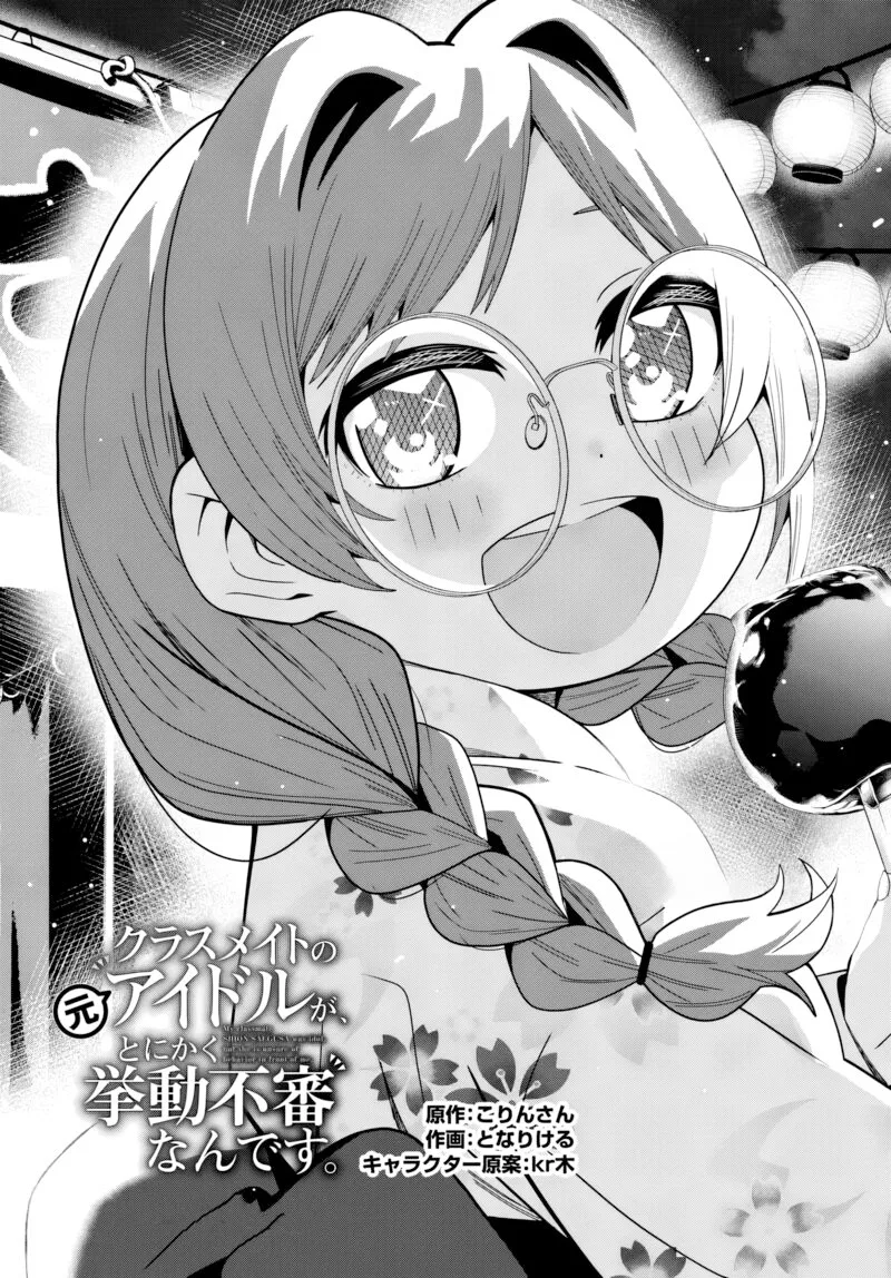 Classmate no Moto Idol ga, Tonikaku Kyodou Fushin Nan desu Chapter 23 page 1
