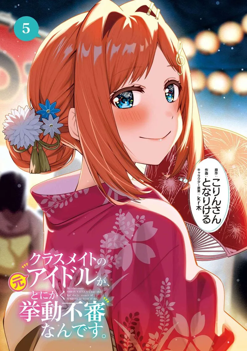 Classmate no Moto Idol ga, Tonikaku Kyodou Fushin Nan desu Chapter 27.5 page 3