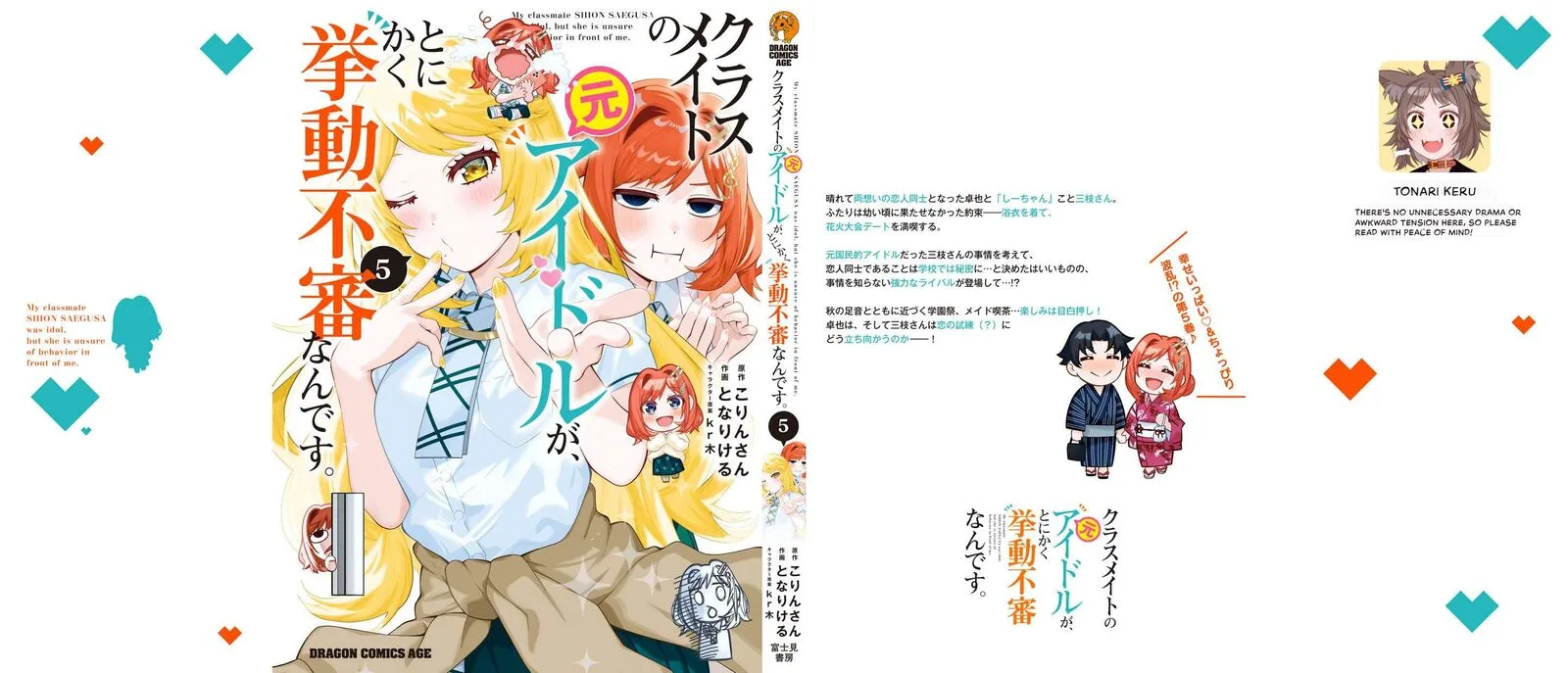 Classmate no Moto Idol ga, Tonikaku Kyodou Fushin Nan desu Chapter 27.5 page 13