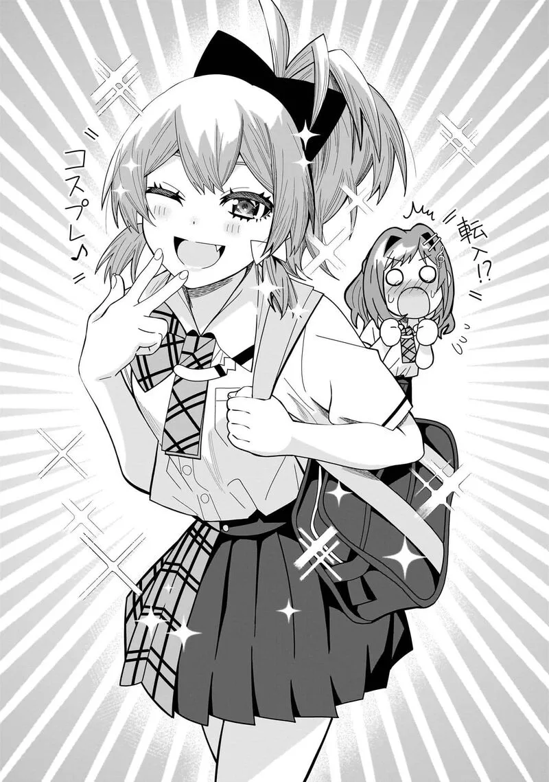 Classmate no Moto Idol ga, Tonikaku Kyodou Fushin Nan desu Chapter 27.5 page 12
