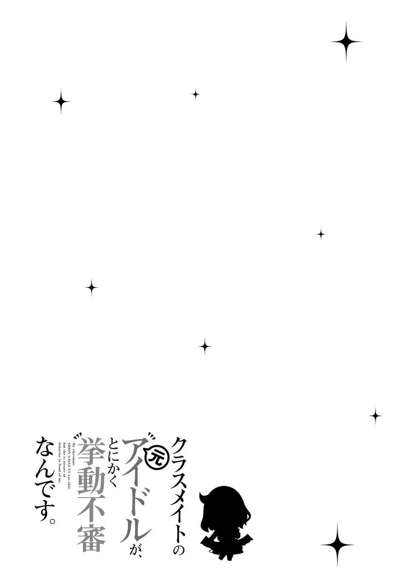 Classmate no Moto Idol ga, Tonikaku Kyodou Fushin Nan desu Chapter 30 page 32