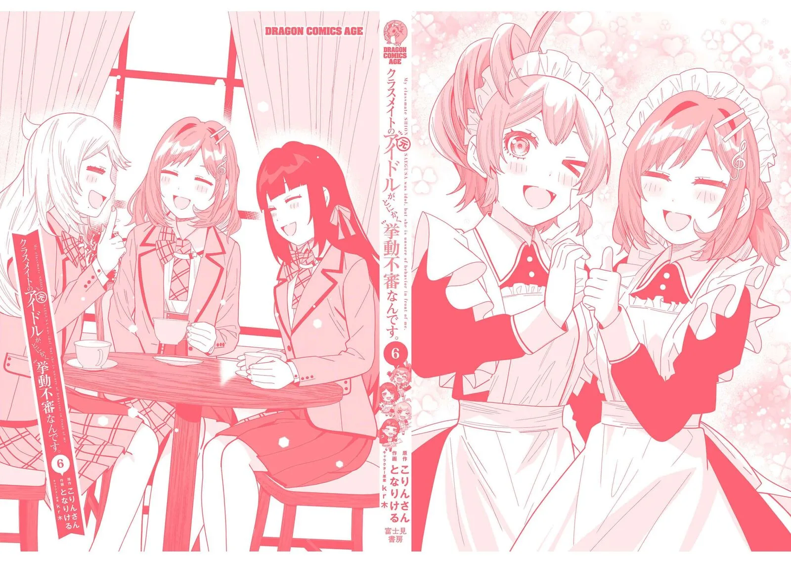 Classmate no Moto Idol ga, Tonikaku Kyodou Fushin Nan desu Chapter 32.5 page 6