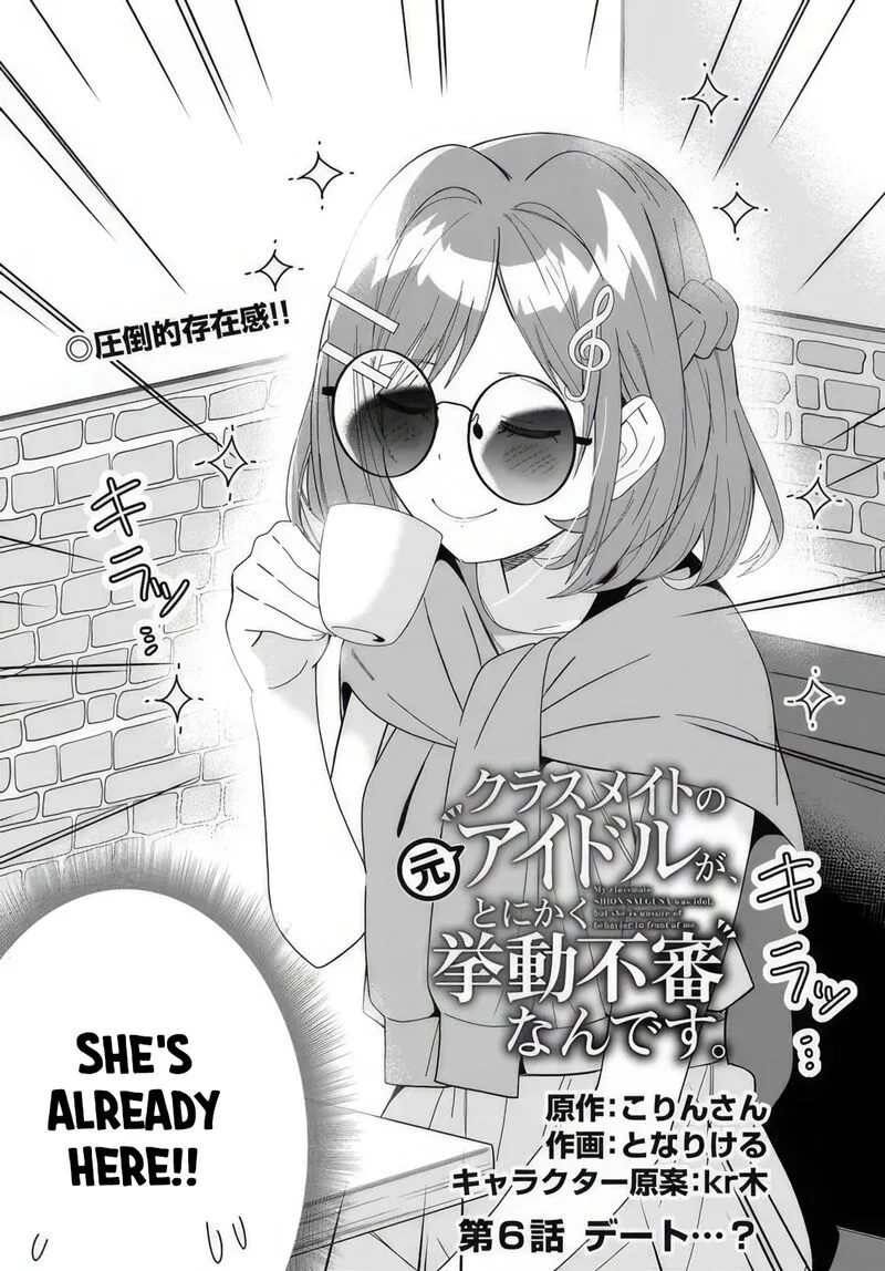 Classmate no Moto Idol ga, Tonikaku Kyodou Fushin Nan desu Chapter 6 page 2